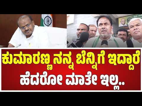 ಪರಮೇಶ್ವರ್ ಡಿಸಿಎಂ ಅಂತ ಜನರೇ ಒಪ್ಪಲ್ಲ, ಅಭಿವೃದ್ಧಿ ಏನೂ ಇಲ್ಲ.. #pratidhvani