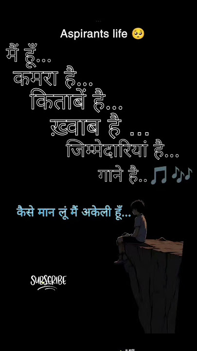 कैसे बोल दूं मैं अकेली हूँ....#motivation #neetapirant#viralshorts #studytips#neetianlife