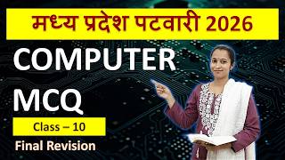 MP ITI TO COPA Exam 2026 MCQs (Class - 10) | MP ITI TO