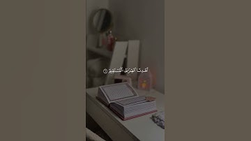 قرآن كريم 🤍🩶 #اكسبلور #استغفرالله #لايك #راحة_نفسية #راحه_نفسيه #تيك_توك #حالات_واتس #ترند