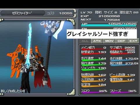 【鋼鉄戦記C21】グレイシャルソードVS アイシクルハルバード★★【ゲーム実況】