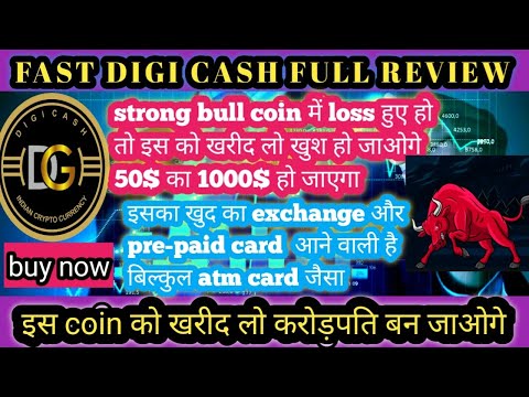 DIGI CASH FULL REVIEW?India’s Only and First Legal ICO Platform OMG?खुद का pre-paid card आने वाली है