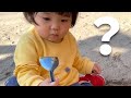 なかなか溜まらない砂に困惑!?1才児の砂場遊び (Ponu loves to play in the park!)