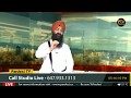 Who is Shaheed ? talk show with Bhai Rashpal Singh and Satnam Singh
