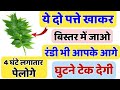 Gharelu nuskhe  gharelu upchar  health tips  homemade solutions      