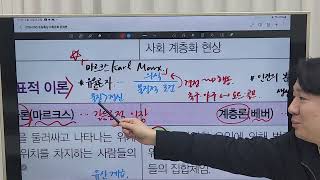 2025 EBS 수능특강 사회문화 :11단원, 사회 불평등 현상의 이해