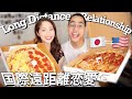【Tokyo↔︎NYC】MAKING LONG DISTANCE RELATIONSHIPS WORK! [LDR] [NY Pizza Mukbang] [International Couple]