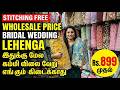 Stitching Free, Sowcarpet Wholesale Price Bridal Lehenga, Cheap Best Bridal Lehenga, Best Bridal