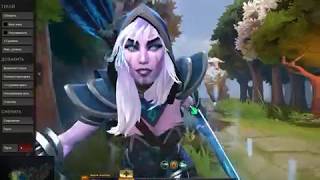 Dota 2 НОВАЯ МОДЕЛЬКА ДРОВКИ (NEW MODEL DROW RANGER)!