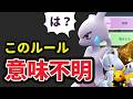 毎回レイドする際いちいち〇〇しないとダメ!意味不明ルールでユーザー引退が止まらん…【最新情報&出来事】
