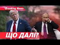 ⚡️ТРАМП СКОРОЧУЄ ДЕДЛАЙНИ, ДИКТАТОР МОВЧИТЬ. Де реакція кремля і чи буде? | Незламна країна 29.07.25