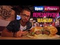 Орел и решка. Перезагрузка - Майами | США (1080p HD)