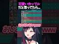 最近こういうduoよく見かけるけど多いのかな? #valorant