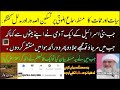 سماع الموتی پر مدلل اور تفصیلی گفتگو مفتی زرولی خان صاحب Sima Ul Mauta Mufti Zarwali Kha Hayat Mamat سماع الموتی پر مدلل اور تفصیلی گفتگو مفتی زرولی خان صاحب Sima Ul Mauta Mufti Zarwali Kha Hayat Mamat