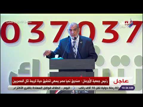 رئيس جمعية الأورمان صندوق تحيا مصر نور ساطع وكوكب خير