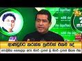 ආණ්ඩුවට|sin