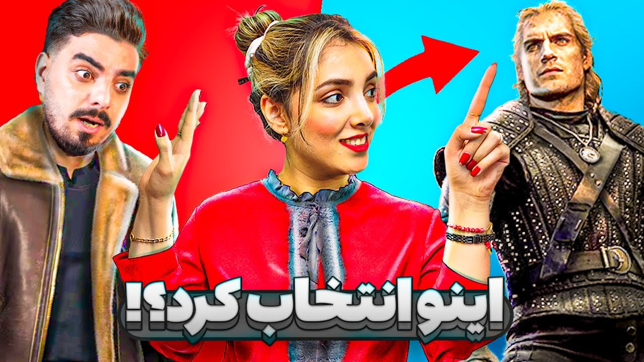 جذاب ترین کاراکتر دنیای ویدیو گیم از نظر همسرم کیه؟