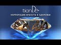 Презентация компании ТианДе | tianDe
