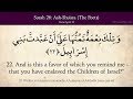 Quran: 26. Surat Ash-Shu'ara (The Poets): Arabic and English translation