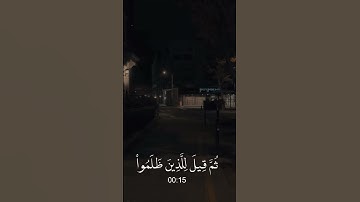 اكتب شئ تؤجر عليه 🍂| تلاوة خاشعة من سورة يونس 🌿 #ترند #قرآن #الله #quran #motivation #عبدالرحمن_مسعد