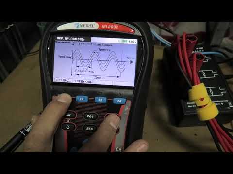 MI 2892  анализатор качества электроэнергии- Часть 2- Практика применения-