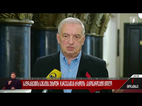 საფრანგეთის სენატმა უცხოურ ჩარევასთან ბრძოლის კანონპროექტი მიიღო