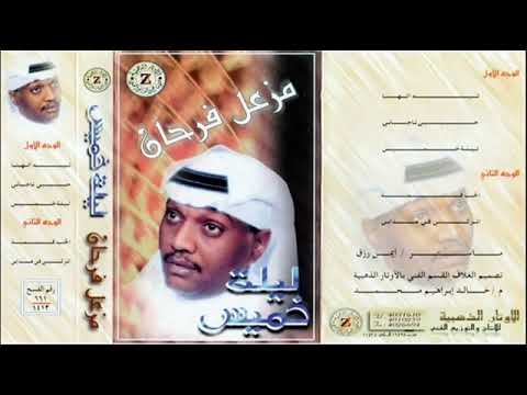 مزعل فرحان الحب قسمة ليتني ماعرفتك