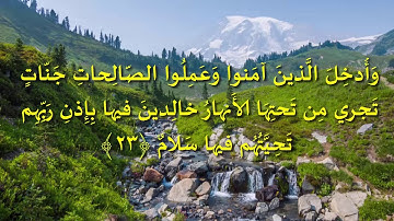 تلاوة خاشعة من سورة  إبراهيم للقارئ بلال بوعشرية