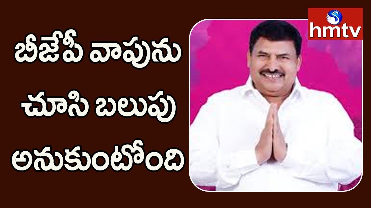 TRS Leader Muta Gopal Comments on  BJP Party | Telugu News | hmtv
