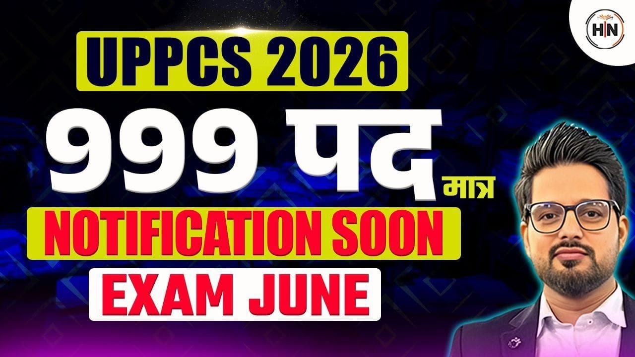 UPPCS 2026 Latest Update 999 Posts | Notification कब? | Exam Date ...