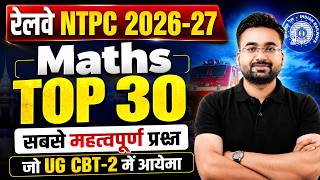 RRB NTPC 2026 | RRB NTPC Maths Practice Set | NTPC Maths Classes 2026 | NTPC by Abhinandan Sir