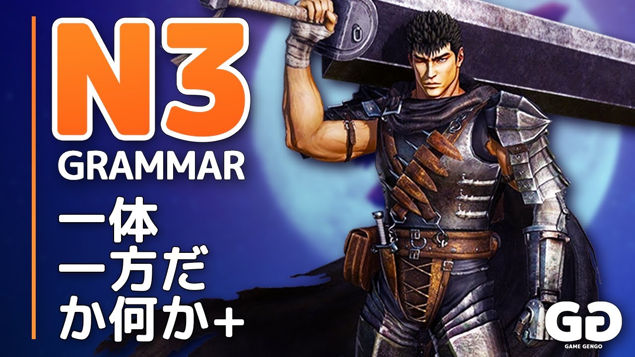 ИЗУЧАЙТЕ грамматику JLPT N3 №9 «Это не одно, это другое или что-то ещё» (ИТТАЙ, ДЖЯНАЙ, ИППОУДА, ...