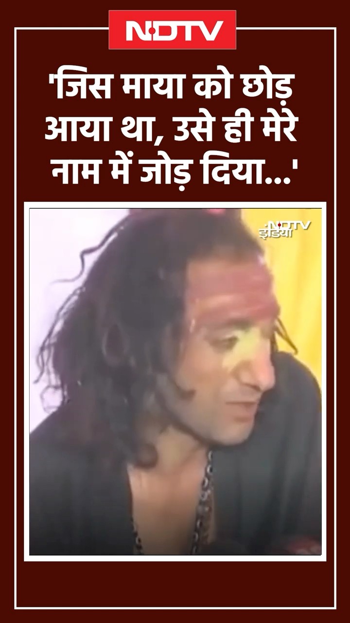 Mahakumbh: 'जिस माया को छोड़ आया था, उसे ही मेरे नाम में जोड़ दिया..' किस बात पर चिढ़ गए IIT Baba?