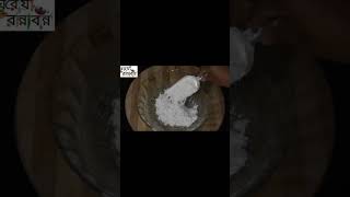 New Recipe In My Channel... কলপঠ ঠ ঠ