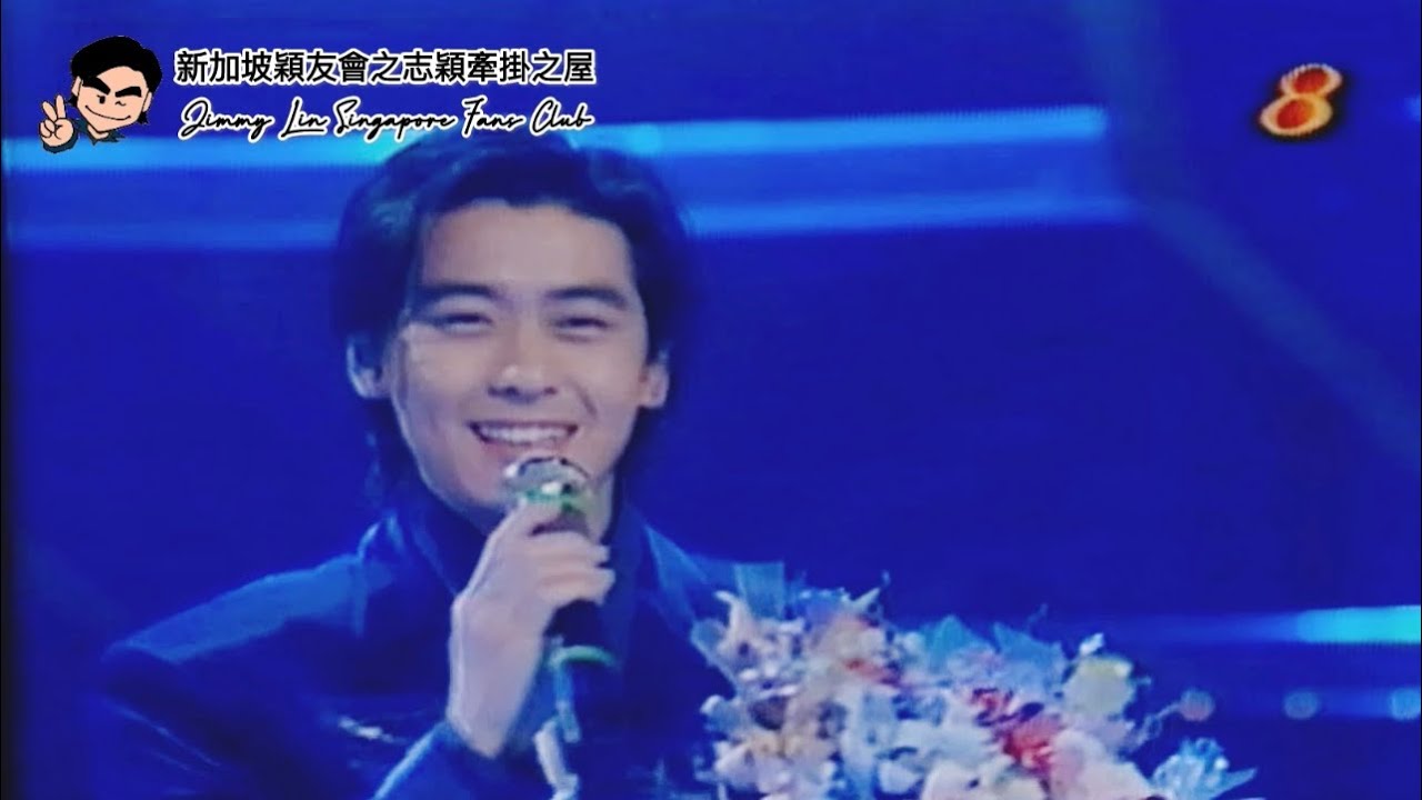 林志穎 Jimmy Lin - 1996年 《期待》專輯宣傳  新加坡電視台 綜藝節目 - 能耐極限大挑戰 （演唱歌曲：期待）