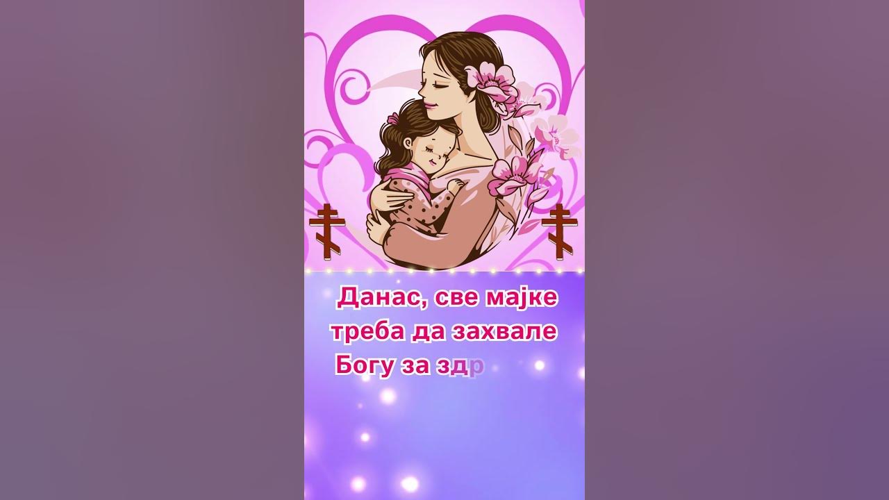 Колико Данас све мајке треба да захвале Богу за здравље своје деце, јер ...