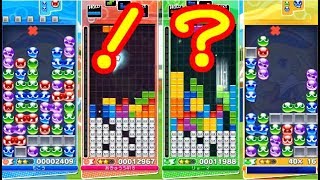 ガチ勢達による「４人対戦」がマジでカオスすぎる。【ぷよぷよテトリスS】