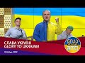 ნიკა არაბიძის შოუ Слава Україні 