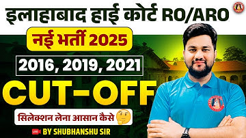 AHC RO ARO NEW VACANCY 2025 | AHC RO ARO PREVIOUS YEAR CUT OFF | AHC RO ARO CUT OFF 2016/2019/2021