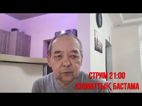 Бейне: Католиктік бастама дегеніміз не?