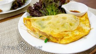 Vietnamese-style okonomiyaki, Bánh xeo | Life THEATER: Transcription of useful cooking videos