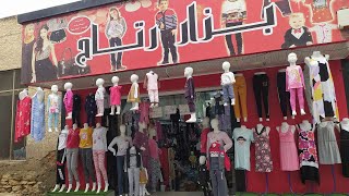 جولة في بزار رتاج صوووولد للدخول المدرسي ملابس الاطفال و النساء والرضع ولي ماشرى يتنزه