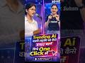 Trending AI Girl Kaise Banaye 🔥 | 3D HD AI Photo Editing | One Click Viral Trick 😱