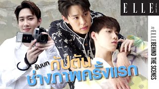 บุกกองถ่ายแฟชั่นของแอลกับ บิวกิ้น-พีพี โดย กัปตัน ชลธร รับหน้าที่ช่างภาพครั้งแรก  | EP.1