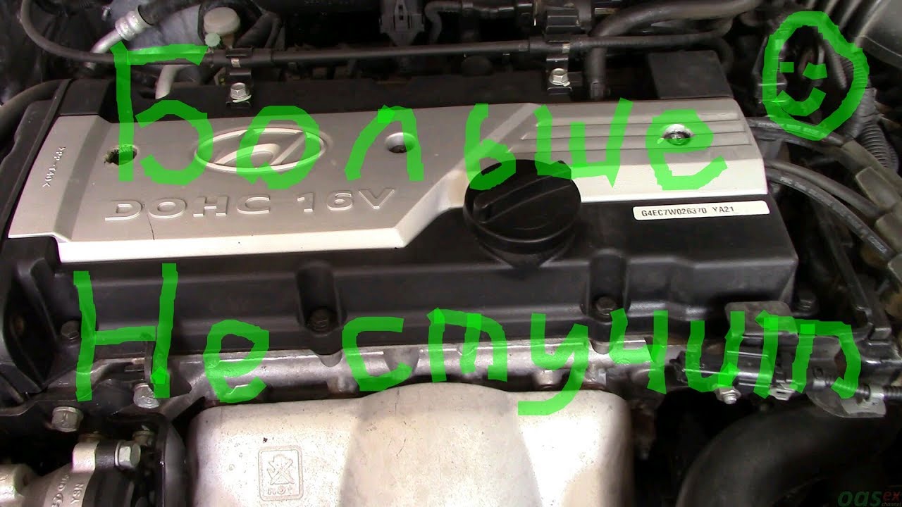 Стук двигателя hyundai accent гидрокомпенсаторы - YouTube