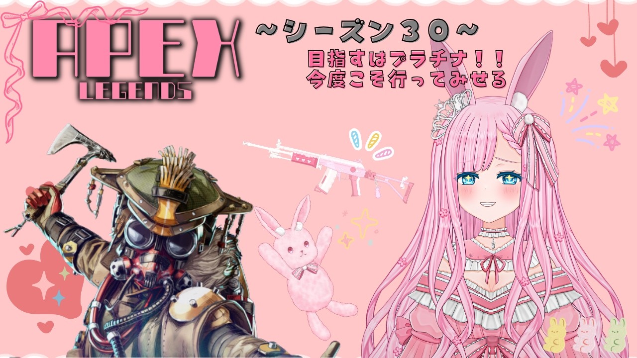 【 #apex女子 】今日はAPEX! 参加型dayo! 2026.8.17 夜の配信 #ほっぷカフェ #vtuber #初見さん大歓迎 #apex #ランク #rom大歓迎