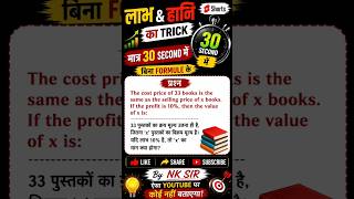 maths tricks#shortcuttrick