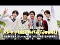 “M!LK学園 課外授業編” 前編 (Official Teaser)