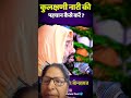 Ku Lakshmi ki pahchan# Vishnu Chetan Ji#trending # viral