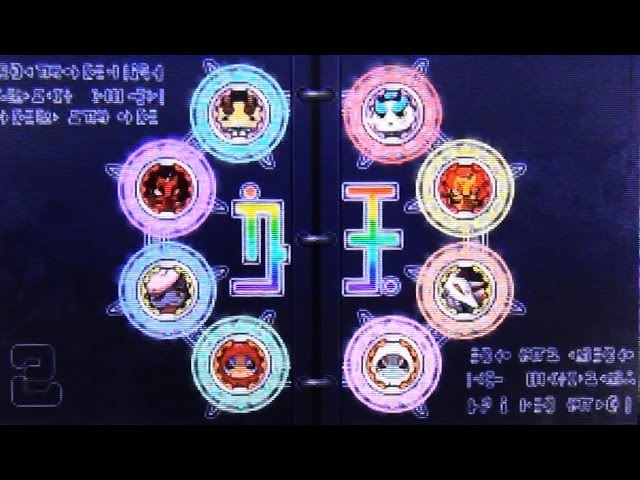 レジェンド妖怪 しゅらコマ誕生！ 3DS妖怪ウォッチ - YouTube